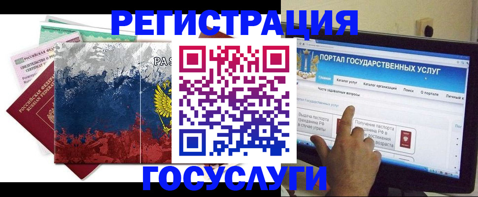 временная регистрация собственник в Котласе